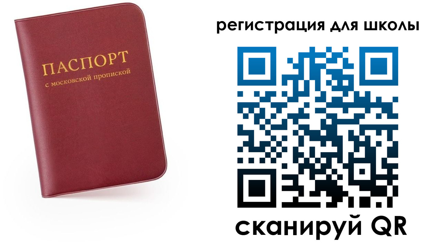 прописка 2025 в Майском